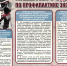 постановление №184 от 26.12.2019 г. «Об утверждении комплексной программы «Противодействие экстремизму и профилактика терроризма на территории Усть-Джегутинского городского поселения на 2020-2022 гг.» - Администрация Усть-Джегутинского г.п.