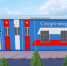 Физкультурно-оздоровительный комплекс в а. Сары-Тюз - Усть-Джегутинский муниципальный район