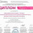ХIV Международный бесплатный онлайн-конкурс для хореографических коллективов «Собираем таланты» - Усть-Джегутинский муниципальный район