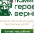 Памяти героев верны! - Усть-Джегутинский муниципальный район