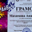 Республиканский фестиваль-конкурс «ДРАйВ - Усть-Джегутинский муниципальный район